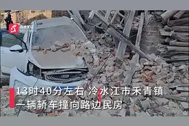 湖南娄底一轿车撞向路边民房 民警：两人受伤视频封面