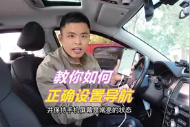 设置手机导航时，输入目的地，就直接点击开始导航，那就错了