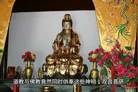 道教与佛教竟然同时供奉这些神明