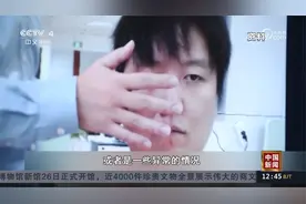 警惕AI“深度造假”诈骗 陕西：接到“老板”视频 财务转账186万视频封面