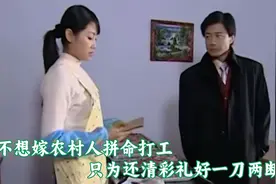 女人欠下的八千块钱，攒了三四年也没攒够，人家却不要求她还了