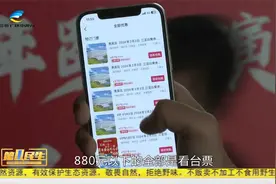 三亚龙年跨年演唱会门票已开售 舞台搭建有序开展视频封面