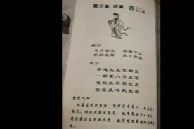 推背图  第三象  12月9日