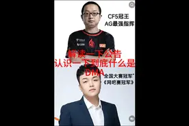 公告解读，认识什么是DMA视频封面