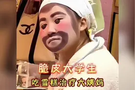 大学生吃雪糕治疗大姨妈的奇葩操作 #脆皮大学生#搞笑