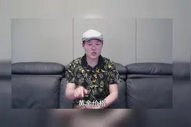 老美开始收网了？黄金价格迎来大跌，为何说更大的危机还在后面？