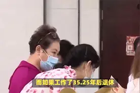 机关事业单位副高女性，晚退休1年03个月，养老金能提升多少？视频封面