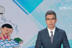 夏日炎炎 警惕“空调病” 高温持续 “空调病”患者增多