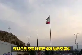 卡桑旅一名指挥官在以色列对黎巴嫩发动的空袭中丧生视频封面