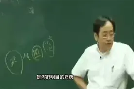 倪海厦：近视 老花眼 炒 决明子泡水