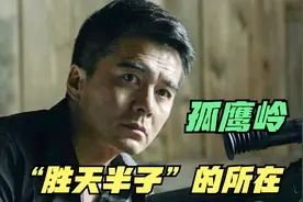祁同伟最后为什么选择了孤鹰岭？他真有“胜天半子”的办法
