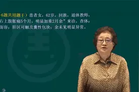 2024年传染病学副高主任考试视频题库考点笔试培训 案例分析题03视频封面