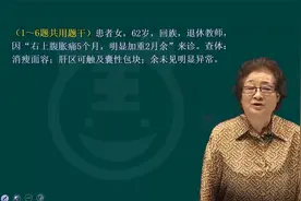 2024年传染病学副高主任考试视频题库考点笔试培训 案例分析题03视频封面