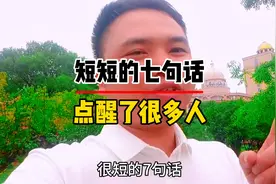 心情不好，多听听这七句话，一句话比一句话舒服！