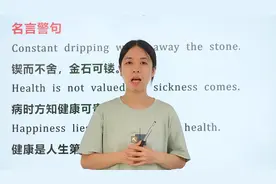 多学多积累，这三则英文名言送给视频前的你。希望可以激励你视频封面