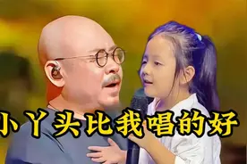 刀郎没想到为杭州写的歌竟被5岁的小丫头唱得如此动听，太惊艳了视频封面