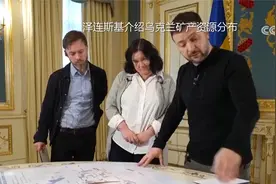 专家：特朗普对乌克兰态度大反转 因美在外交 经济层面均未如愿视频封面