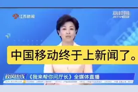 中国移动的王霸之道，会移动的套餐！视频封面