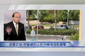 也门胡塞武装对以色列进行全面空中封锁，影响多大？