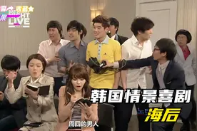 韩国SNL情景喜剧：海后的池塘就像一望无际的太平洋视频封面