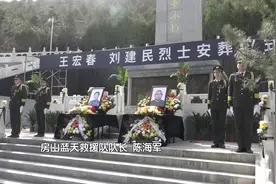 献花送别！房山蓝天救援队烈士骨灰葬入平西烈士陵园视频封面