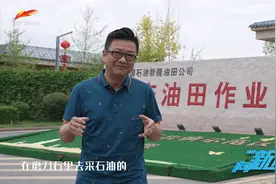石油和天然气是怎么提取出来的？“磨刀石里采石油”你听说过吗？视频封面