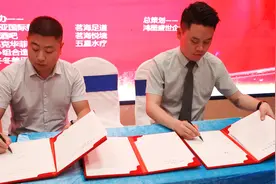 众合联创.战略合作框架协议签约仪式视频封面