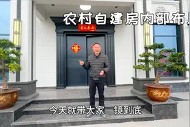 四川农村自建房，一镜到底看内部布局，你们觉得这钱花得值得吗？视频封面