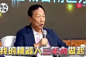 中国地方政府跪舔富士康，富士康还瞧不起你，放心大胆剥削中国人视频封面
