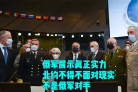 俄军展示真正实力，北约不得不面对现实：不是俄军对手视频封面