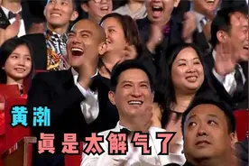 只有黄渤能治港台明星，金马奖现场被刁难，依靠高情商机智回怼视频封面