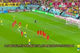 巴西4-1韩国，内马尔破门，桑巴军团势如破竹剑指冠军视频封面