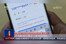 手机“二次放号”如何一键解绑？防范“注销手机号”风险