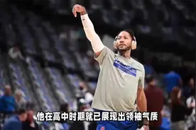 德里克·罗斯现状：被身家十亿的富婆包养”，退役想当NBA老板视频封面