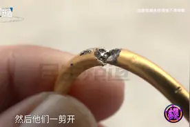 中国黄金购买足金实心镯子，剪开后发现里边竟有“夹心”？视频封面