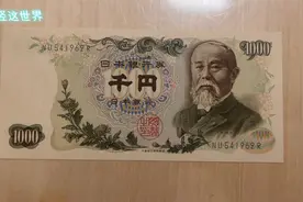 日本1963年版1000元——该国战后最受争议的钞票视频封面