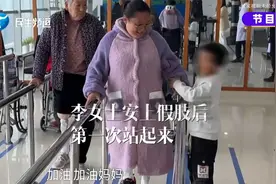 夫妻跑货车出意外，妻子双腿截肢，装上假肢后已经能走路了！视频封面