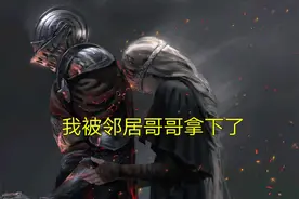 我被邻居哥哥拿下了视频封面