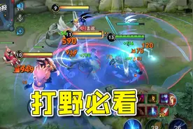 两招让你上手新版玄策！10分钟1万经济不是梦！打野必看刷钱思路