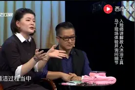 入殓师讲解如何使用沐浴工具，嘉宾主持现场体验故人用品！视频封面