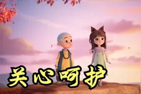 一段感情想长久，关键靠这两个字视频封面