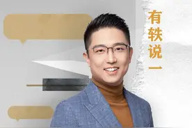 肯德基限酱为啥惹众怒？  #肯德基 限酱  #有轶说一  视频封面