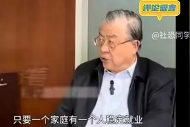 贫困模糊化？国税总局原副局长：农民工月收入4000元视频封面