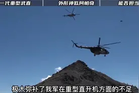 我国打造新一代重型武直，直20与米28的结合体，其性能有多强？视频封面