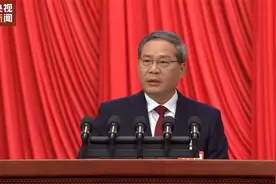 政府工作报告丨2024年国内生产总值达到134.9万亿元 增长5%视频封面