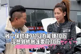收个保时捷911以为能赚10万，没想到修敞篷要花30万