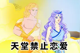 小情侣被贬入人间成为敌人，却再次爱上彼此视频封面