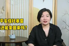 平安信托暴雷，钱还能拿回来吗？