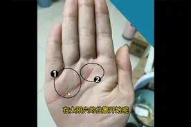 手相有“凤尾纹”的人, 一生福禄多, 至少旺三代!视频封面
