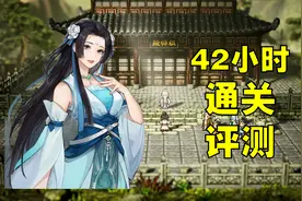 《逸剑风云决》通关评测-国产武侠佳作